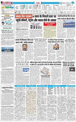 THE NAVODAYA TIMES MAIN UTTARAKHAND AND DEHRADUN 2025-12-19