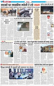 DEHRADUN TIMES 2025-12-19