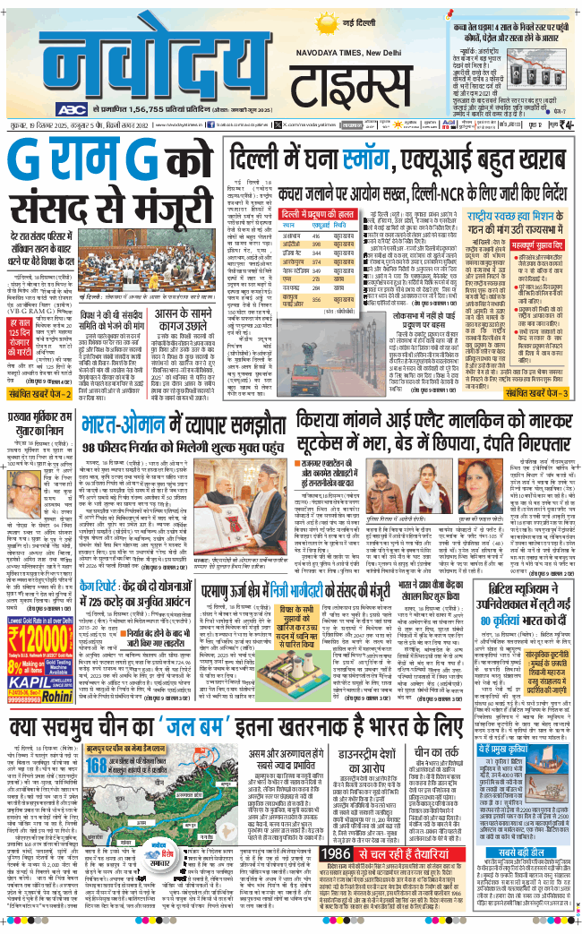 Main Edition 2025-12-19