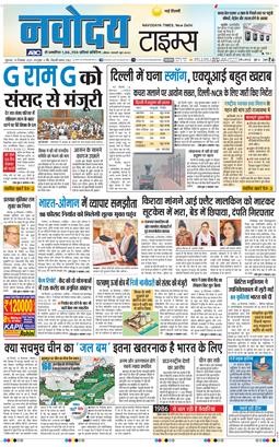 Main Edition 2025-12-19