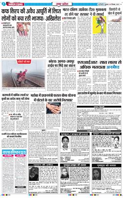 THE NAVODAYA TIMES MAIN UP 2025-12-19