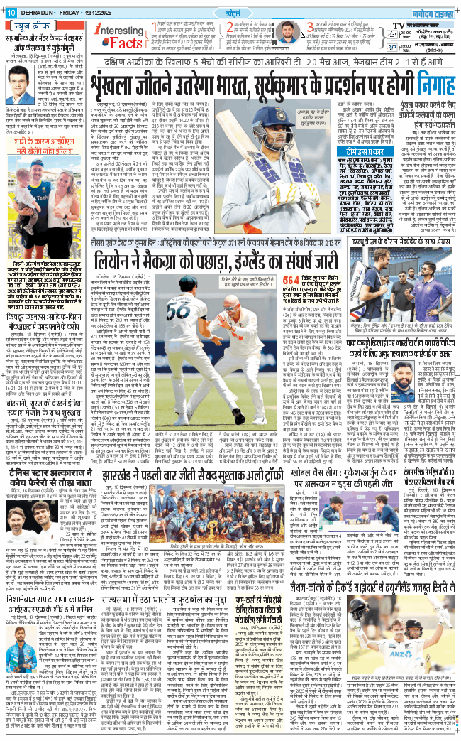 THE NAVODAYA TIMES MAIN UTTARAKHAND AND DEHRADUN 2025-12-19