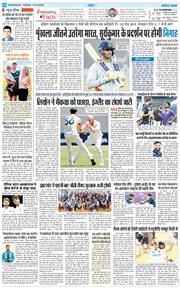 THE NAVODAYA TIMES MAIN UTTARAKHAND AND DEHRADUN 2025-12-19