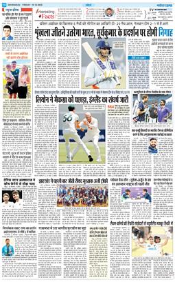 THE NAVODAYA TIMES MAIN UTTARAKHAND AND DEHRADUN 2025-12-19