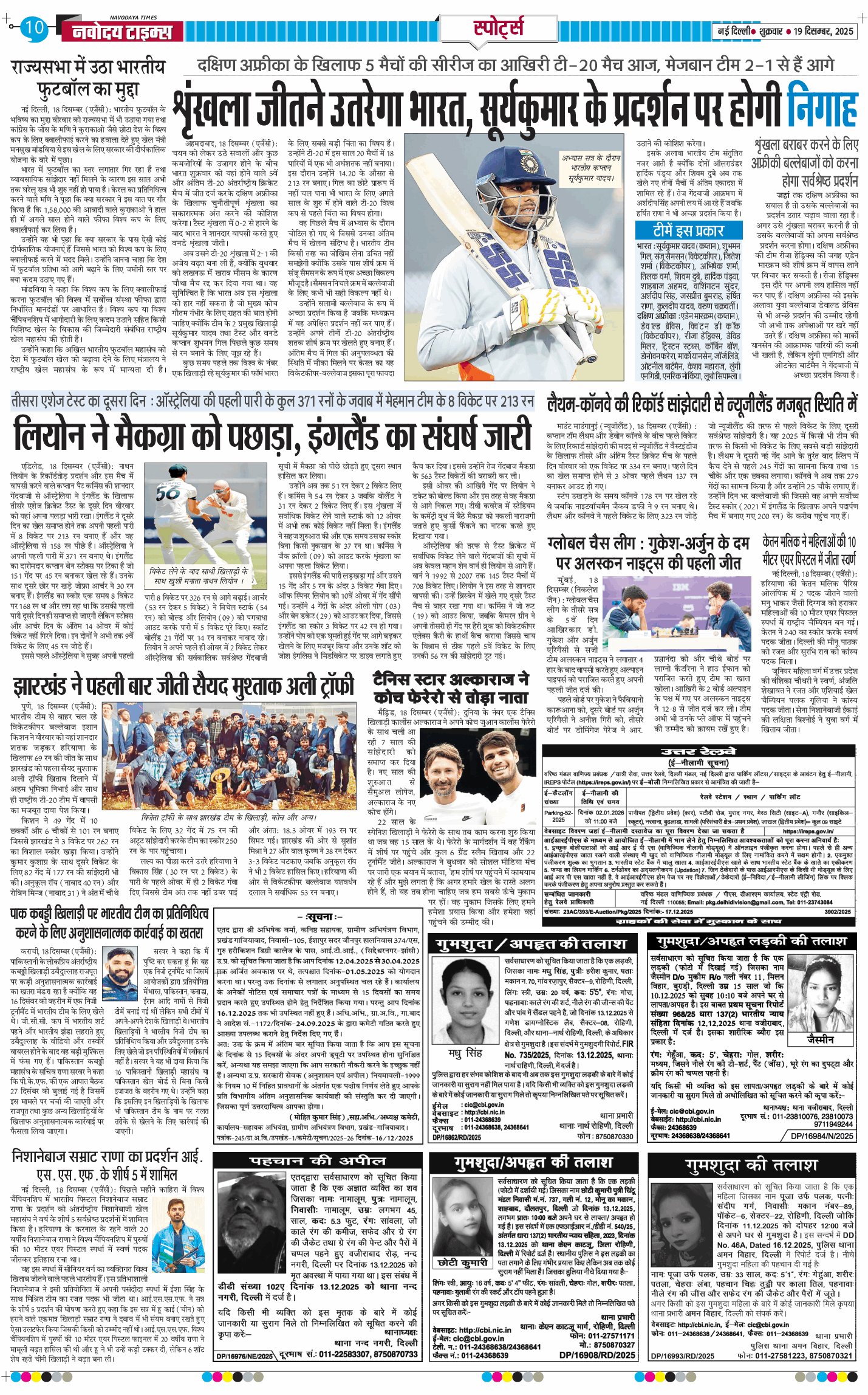 Main Edition 2025-12-19