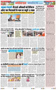 Ghaziabad 2025-12-19