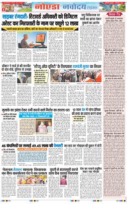 Ghaziabad 2025-12-19