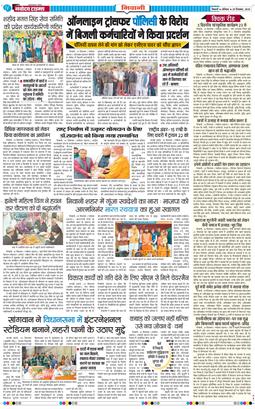 BHIWANI TIMES 2025-12-20