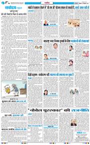 THE NAVODAYA TIMES MAIN UP 2025-12-20