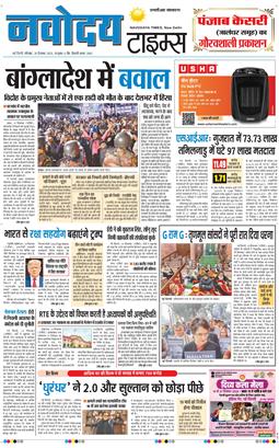 THE NAVODAYATIMES NCR MAIN 2025-12-20