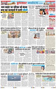 Ghaziabad 2025-12-20