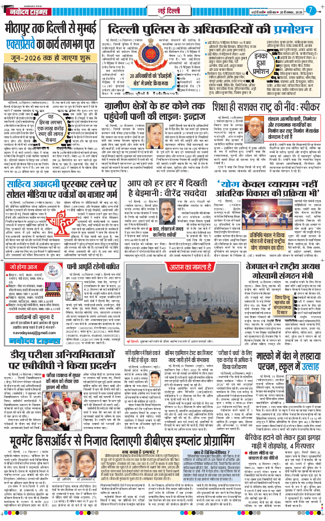 Main Edition 2025-12-20