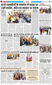 DEHRADUN TIMES 2025-12-20