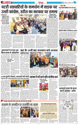 DEHRADUN TIMES 2025-12-20