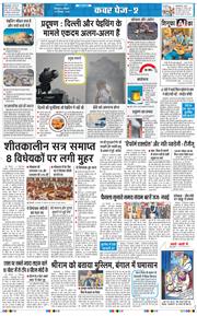 THE NAVODAYA TIMES MAIN UTTARAKHAND AND DEHRADUN 2025-12-20