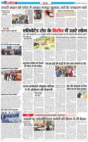 DEHRADUN TIMES 2025-12-20