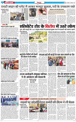 DEHRADUN TIMES 2025-12-20