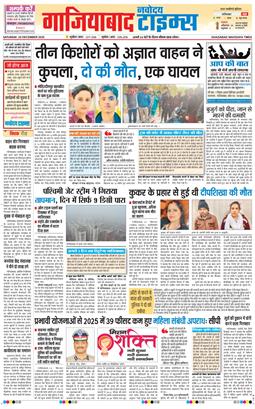 Ghaziabad 2025-12-20