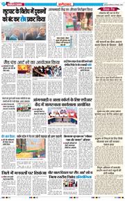 Faridabad 2025-12-20