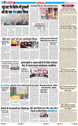 Faridabad 2025-12-20