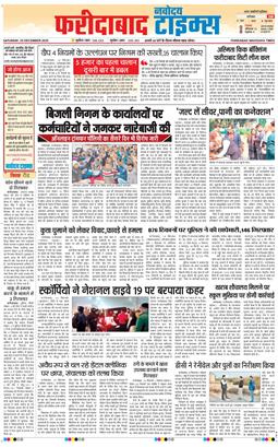 Faridabad 2025-12-20