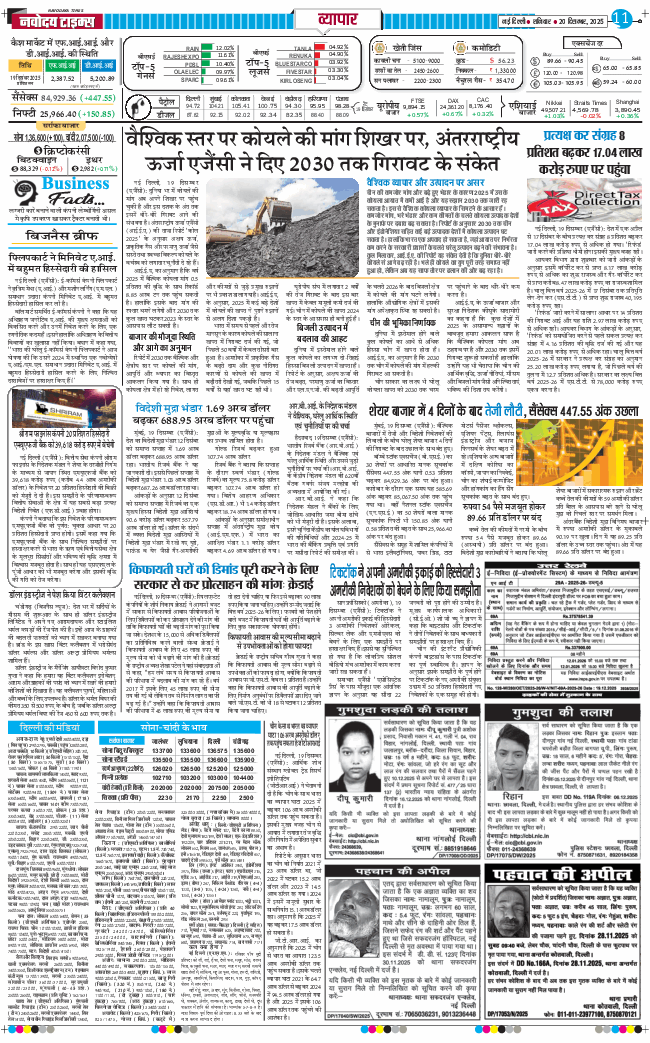 Main Edition 2025-12-20