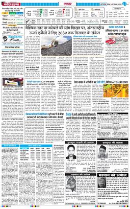 Main Edition 2025-12-20