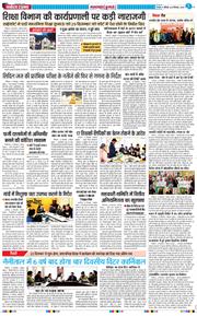 THE NAVODAYA TIMES MAIN UTTARAKHAND AND DEHRADUN 2025-12-20