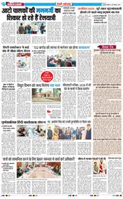 REWARI MAHENDERGARH TIMES 2025-12-20
