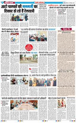 REWARI MAHENDERGARH TIMES 2025-12-20