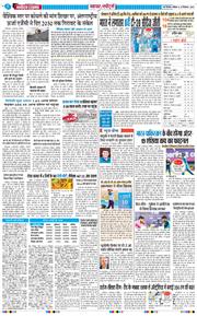 THE NAVODAYA TIMES MAIN UP 2025-12-20