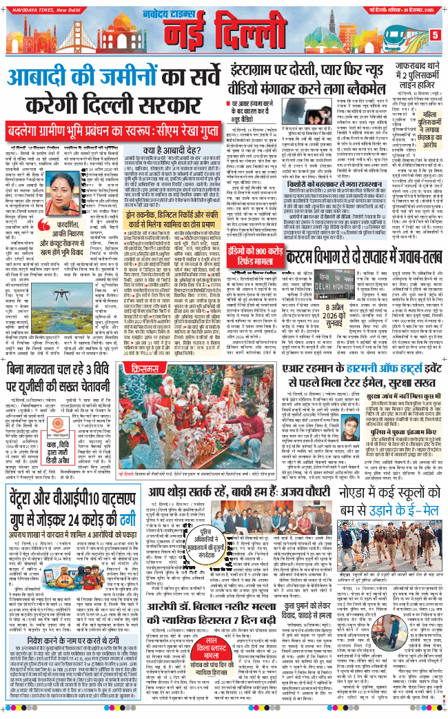 Main Edition 2025-12-20