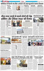 DEHRADUN TIMES 2025-12-20