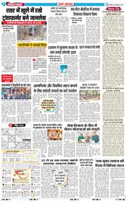 REWARI MAHENDERGARH TIMES 2025-12-20