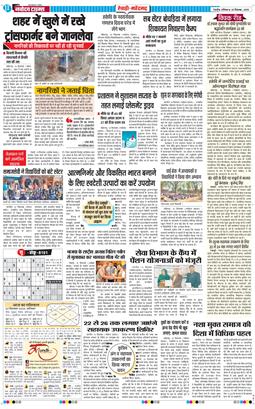 REWARI MAHENDERGARH TIMES 2025-12-20