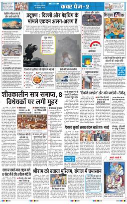 THE NAVODAYA TIMES MAIN UP 2025-12-20