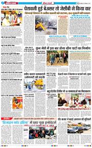 THE NAVODAYA TIMES MAIN UTTARAKHAND AND DEHRADUN 2025-12-20