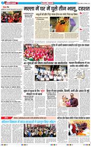 THE NAVODAYA TIMES MAIN UTTARAKHAND AND DEHRADUN 2025-12-20