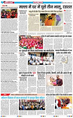 THE NAVODAYA TIMES MAIN UTTARAKHAND AND DEHRADUN 2025-12-20