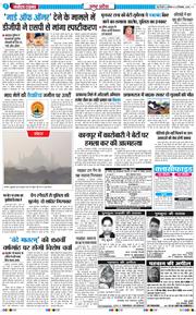 THE NAVODAYA TIMES MAIN UP 2025-12-20