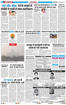 THE NAVODAYA TIMES MAIN UP 2025-12-20