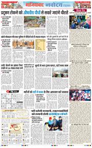 Ghaziabad 2025-12-20