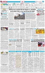 THE NAVODAYA TIMES MAIN UTTARAKHAND AND DEHRADUN 2025-12-20