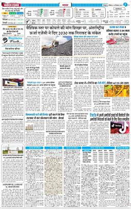 THE NAVODAYA TIMES MAIN UTTARAKHAND AND DEHRADUN 2025-12-20