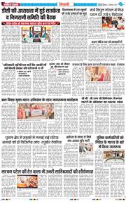 BHIWANI TIMES 2025-12-20