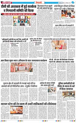 BHIWANI TIMES 2025-12-20