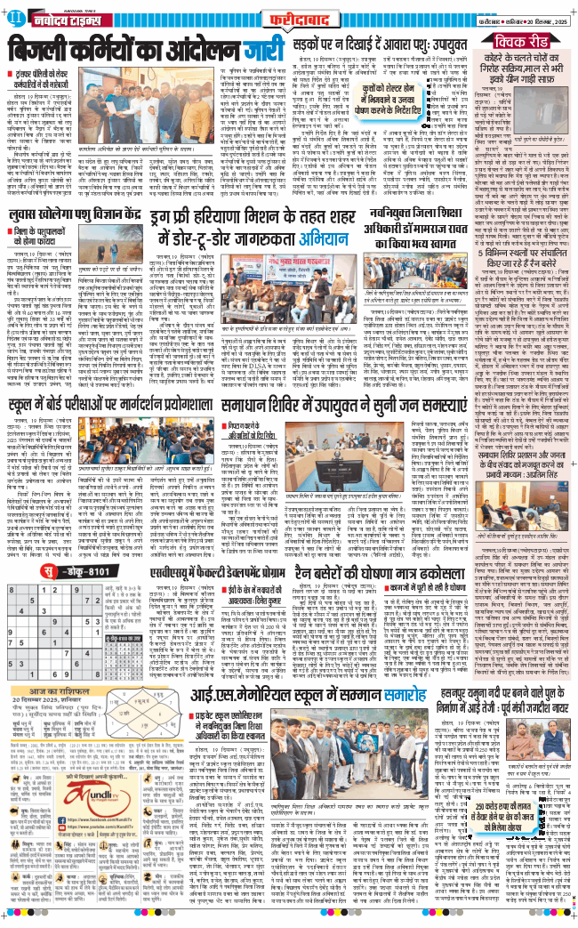 Faridabad 2025-12-20