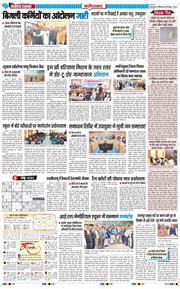 Faridabad 2025-12-20