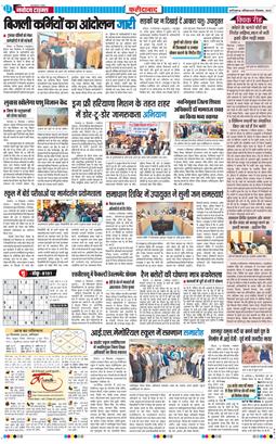 Faridabad 2025-12-20