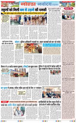 Ghaziabad 2025-12-20